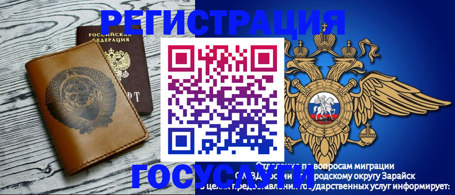 временная регистрация госуслуги в Лагани